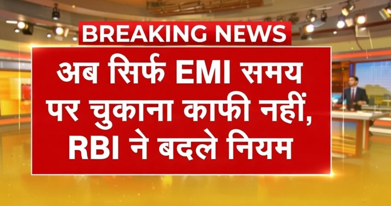 CIBIL Score New Rules