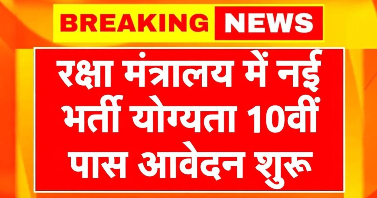 DRDO Work From Home 2026