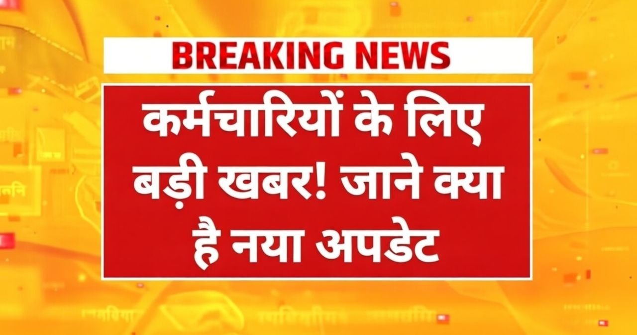 EPFO Pension Increase 2026