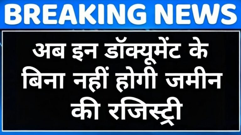 Land Register Rules 2026