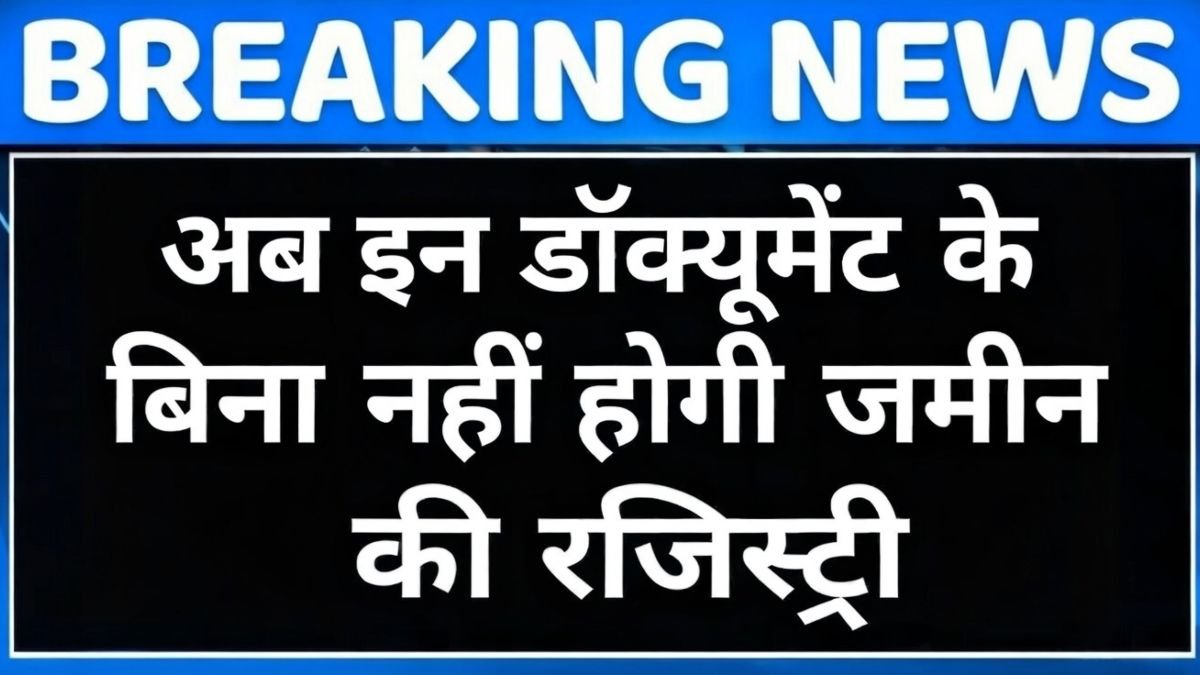 Land Register Rules 2026