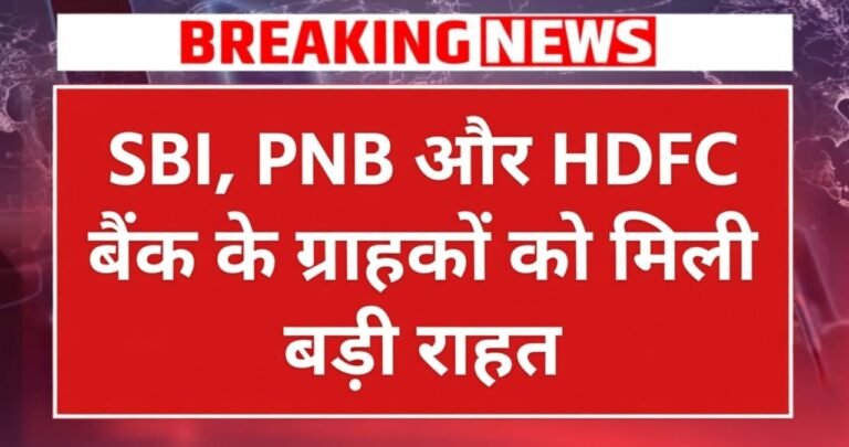 Minimum Balance Rule 2026