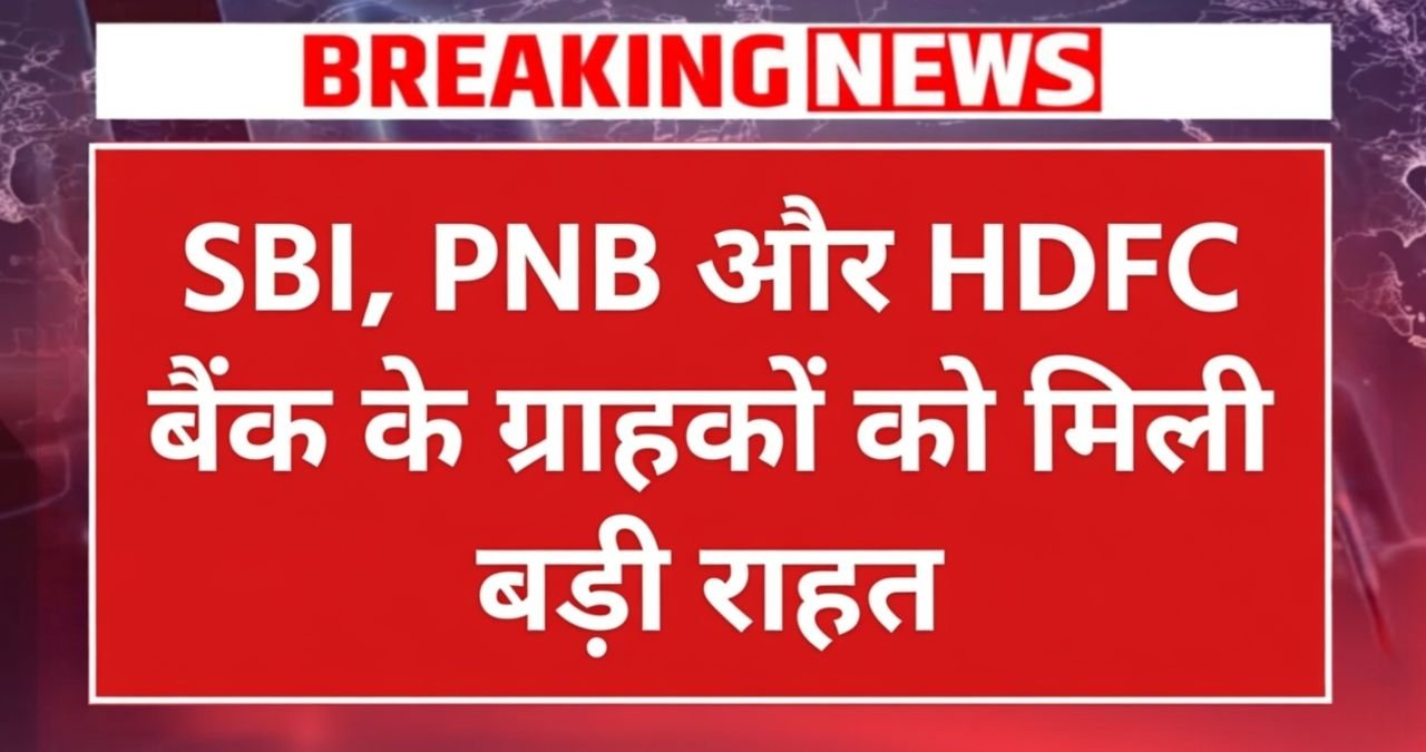 Minimum Balance Rule 2026