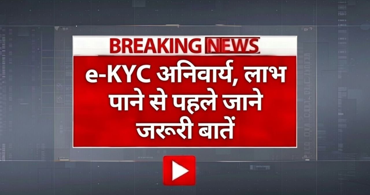 Ration Card Update 2026