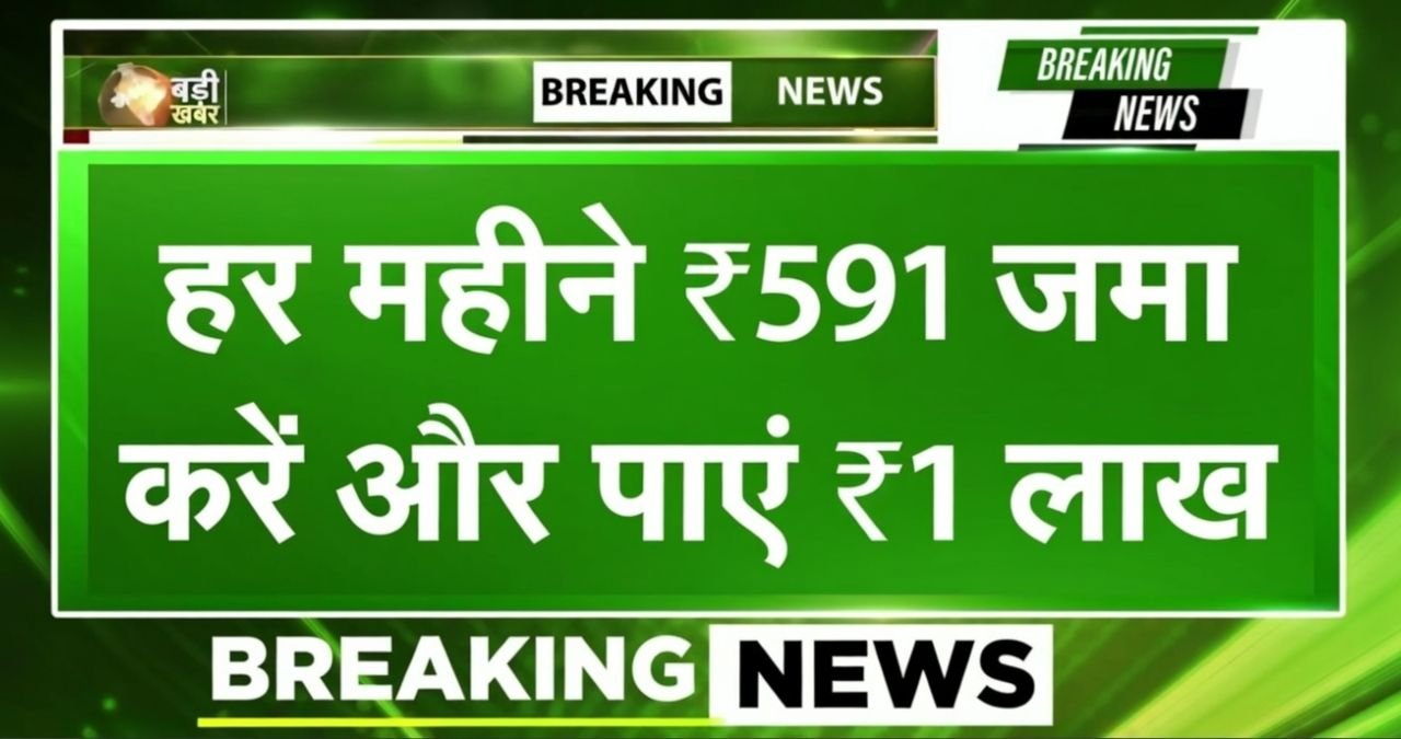 State Bank RD Scheme 2026