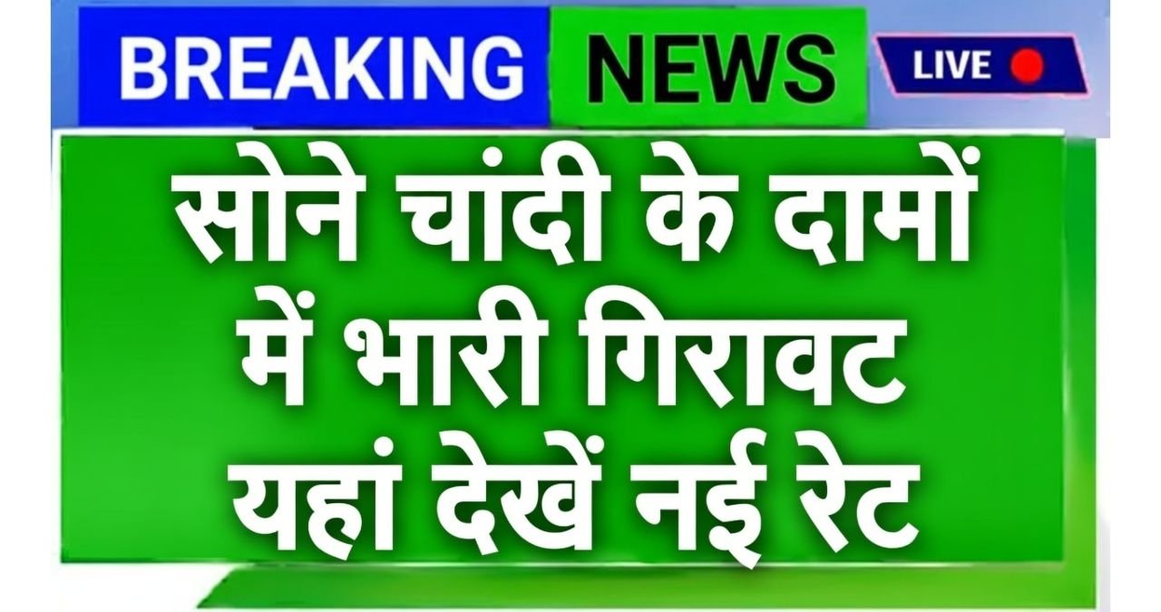 gold rate down today