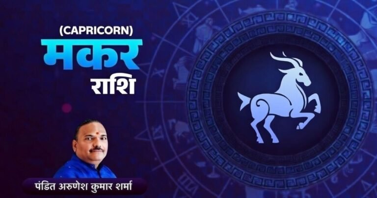 makar rashifal 1 february 2026