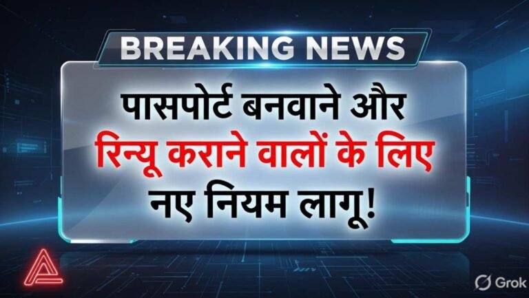 2026 Passport New Rules Announced