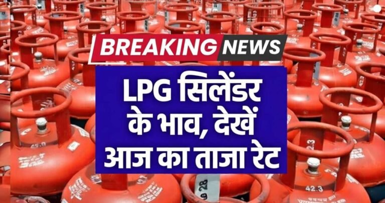 Free Gas Cylinder Yojana 2026