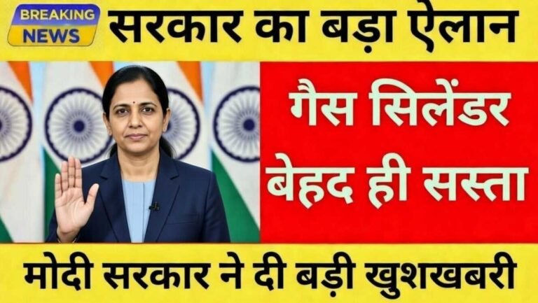 LPG Cylinder Price Rate