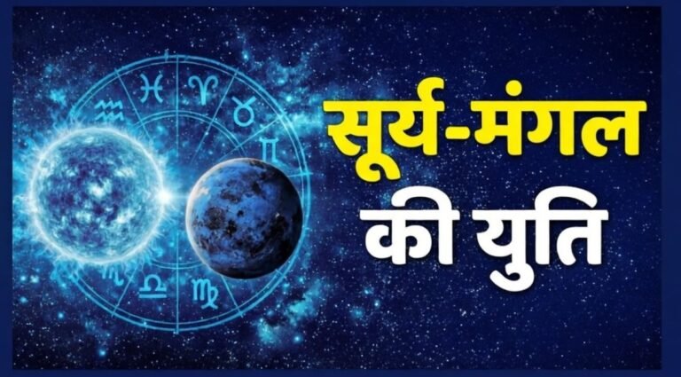 Mangladitya Rajyog 2026