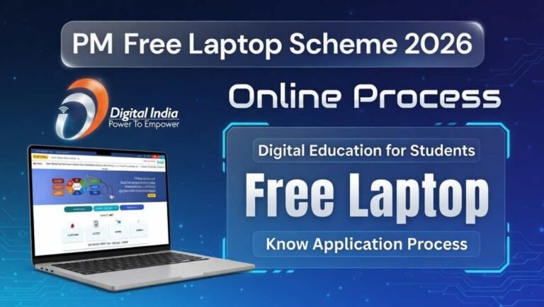 PM Free Laptop Scheme 2026