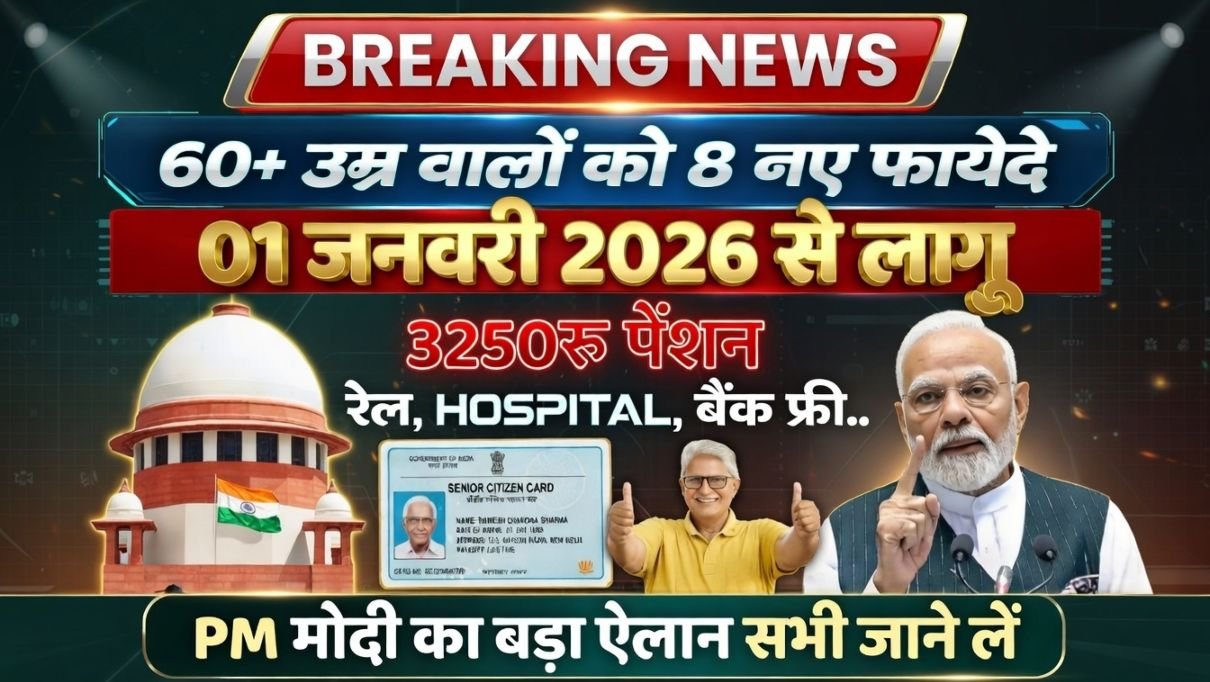 Pension Yojana Latest Update