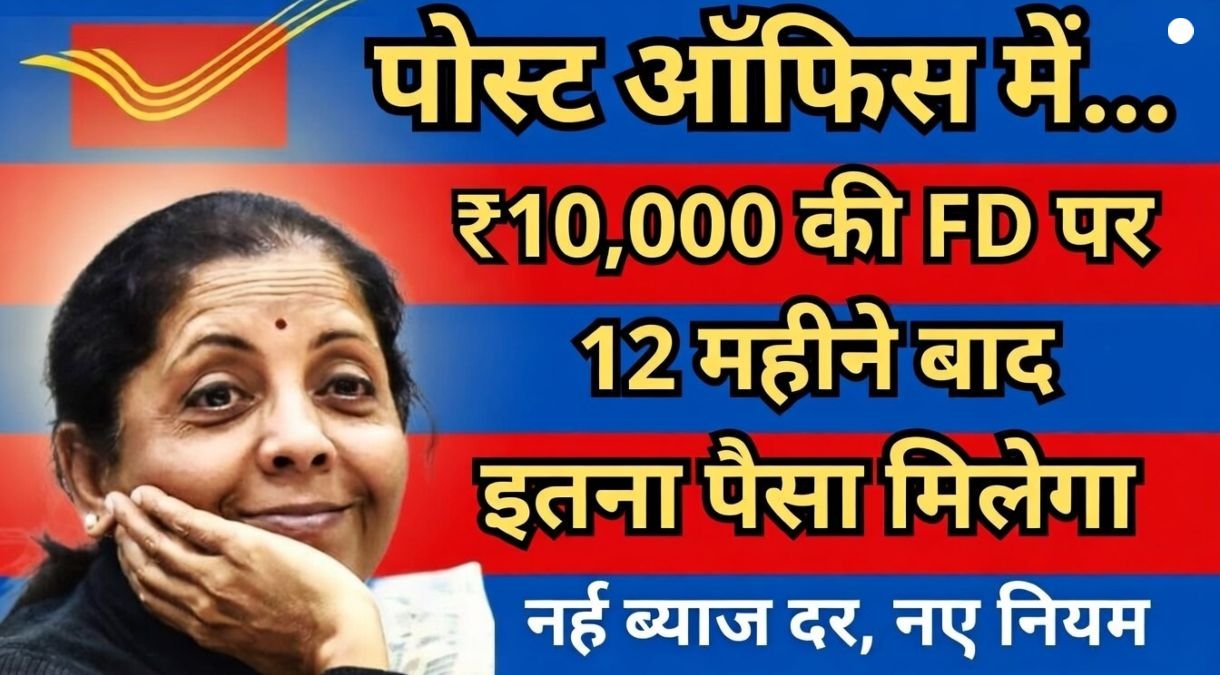 Post Office Fixed Deposit 2026