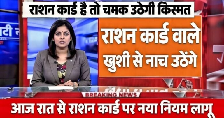 Ration Card New Rules 2026