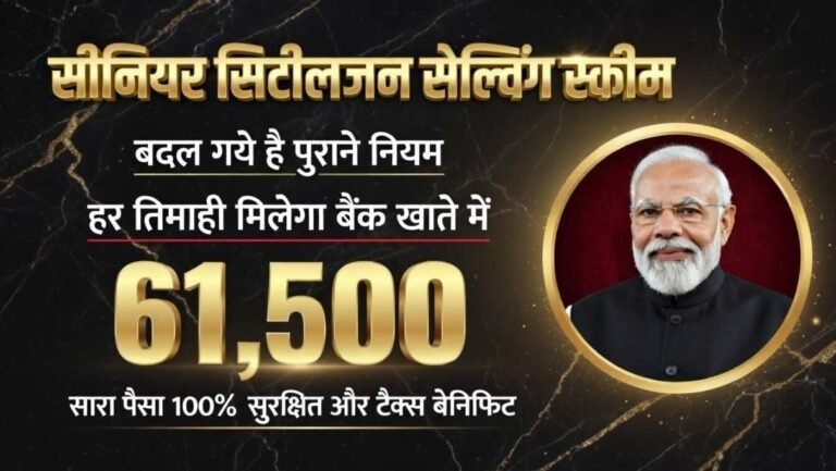 Senior Citizen Card 2026