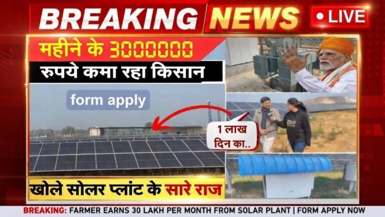 Solar Panel Business Idea 2026