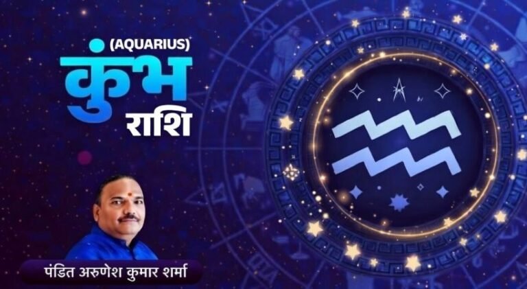 kumb rashifal 5 february 2026