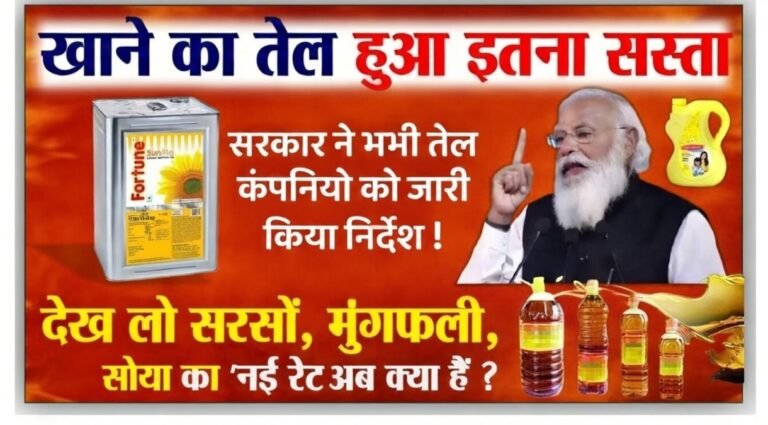 refine-aur-sarson-tel