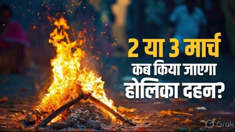 Holika Dahan 2026