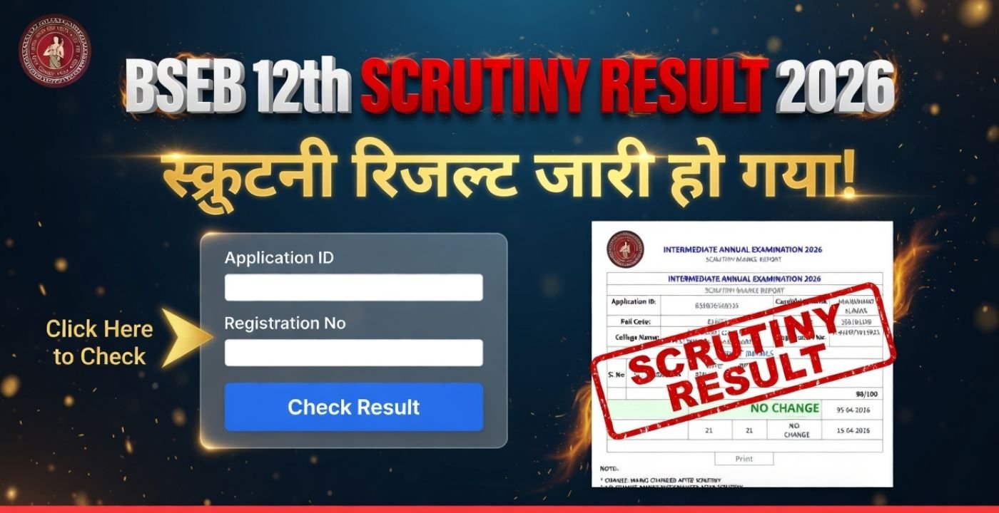Bihar Board 12th Scrutiny Result 2026