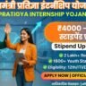Bihar Mukhyamantri Pratigya Yojna Internship Yojana 2026