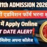 OFSS Bihar 11th Admission 2026