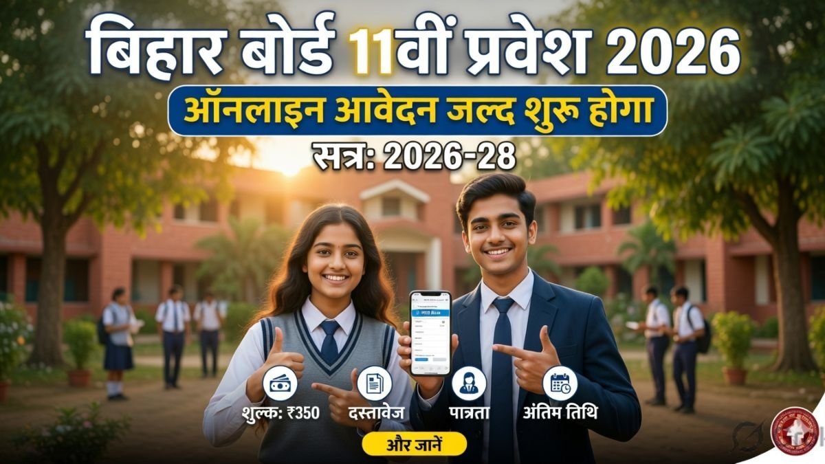 OFSS Bihar Inter Admission 2026 Online Apply Date