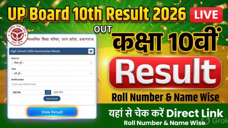 Up Board 10th Result 2026 Out